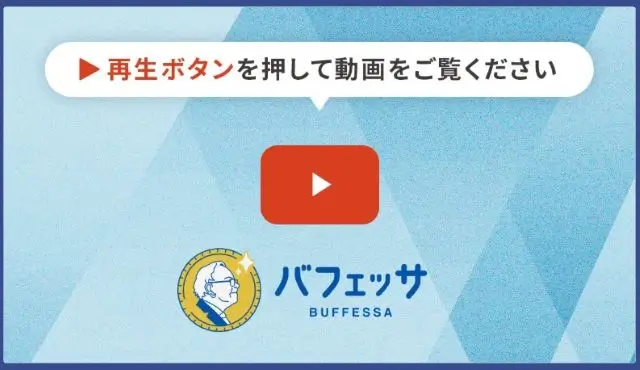 動画を見て学びましょう！