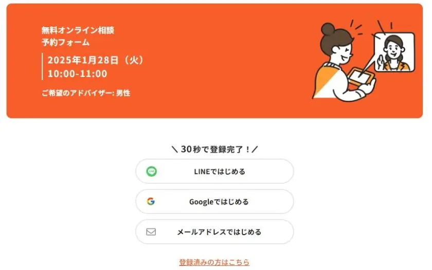 ユーザー登録します