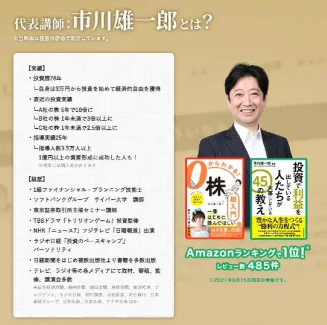 代表講師