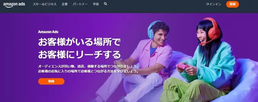 Amazon adsとは